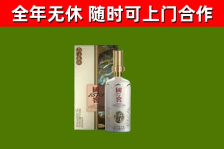 当阳市回收国窖1573价格