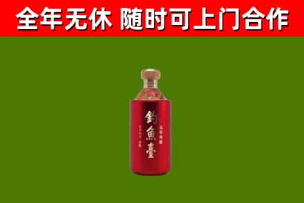 当阳市烟酒回收钓鱼台.jpg