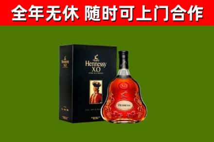 当阳市烟酒回收轩尼诗XO.jpg